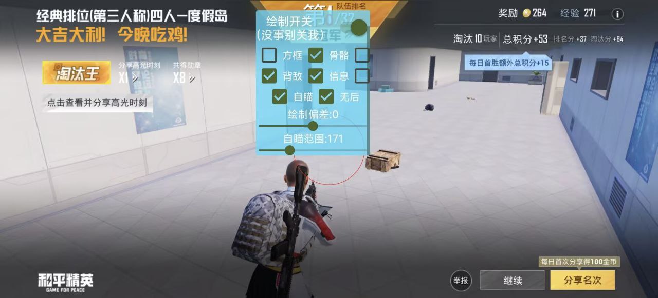 如何选择可靠的和平精英辅助？的配图，内容相关：目前市面上辅助工具种类繁多，但质量参差不齐。建议玩家选择有口碑的科技团队开发的插件，避免下载捆绑恶意...